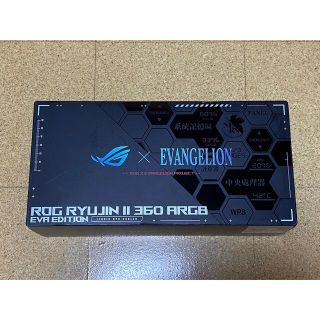 エイスース(ASUS)のASUS ROG Ryujin II 360 EVA Edition(PCパーツ)