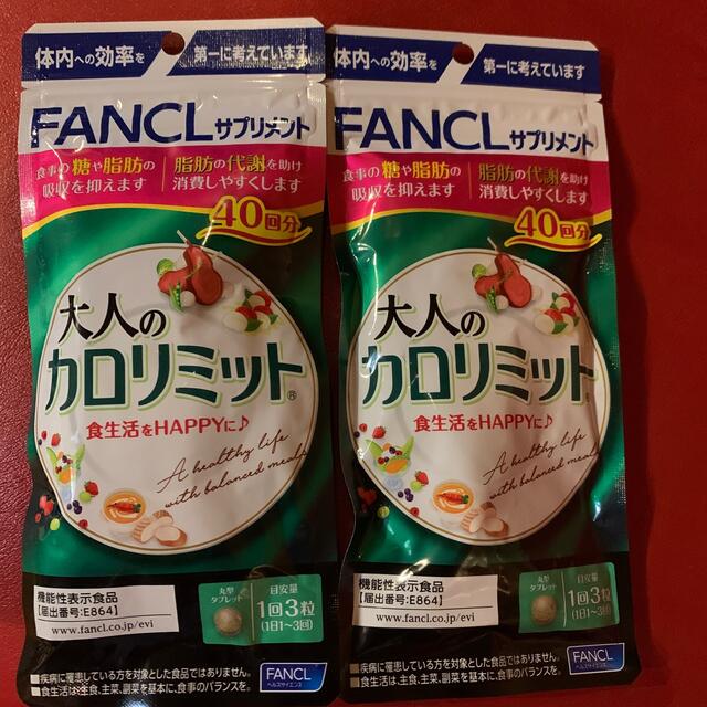 FANCL 大人のカロリミット