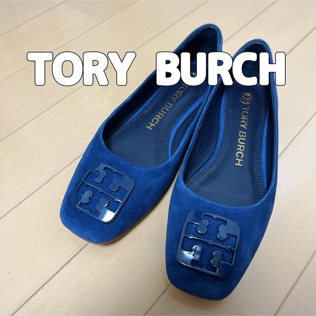 【極美品】TORY BURCH  ジョージア バレエ パンプス