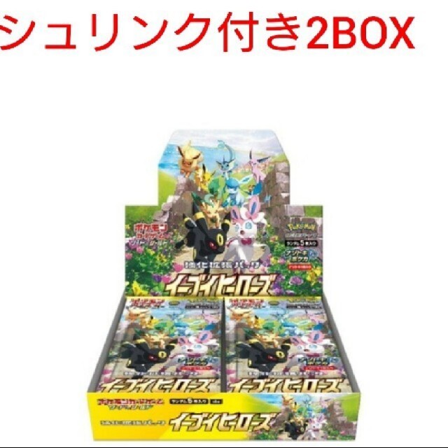 ポケモン(ポケモン)のイーブイヒーローズ 2box 未開封 シュリンク付き エンタメ/ホビーのトレーディングカード(Box/デッキ/パック)の商品写真