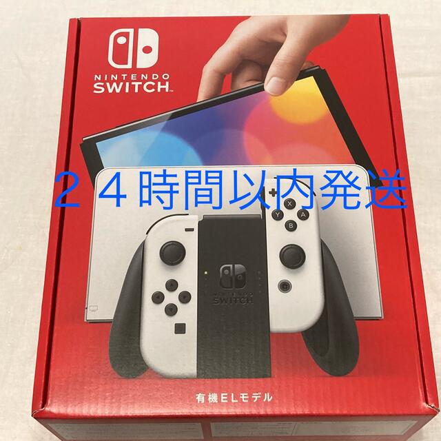 Nintendo Switch 有機ELモデル 本体 ホワイト 新品 未使用