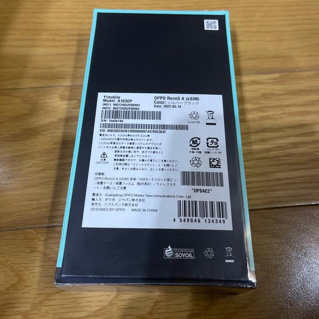 OPPO Reno5 A eSIM A103OP シルバーブラック　未開封品 1