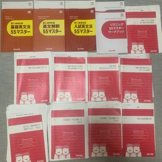 四谷学院 教材 テキスト 参考書 13冊まとめ売りの通販 by さきか's ...