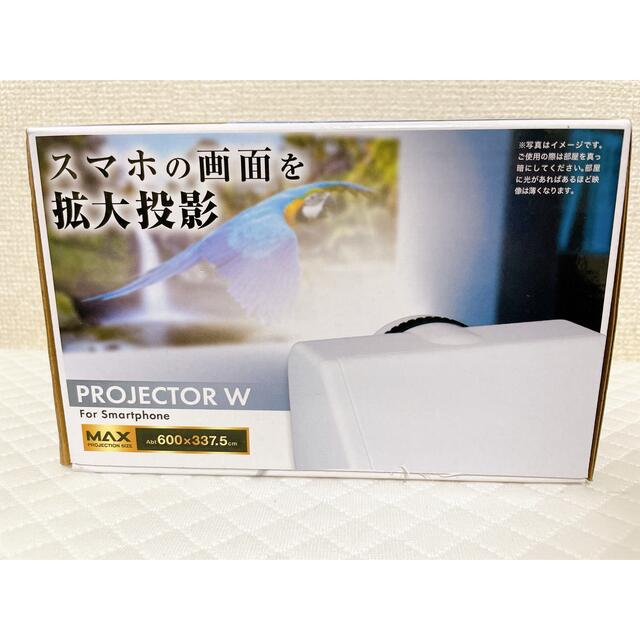 新品・未開封】スマホ プロジェクターW PROJECTOR Wの通販 by natsu's