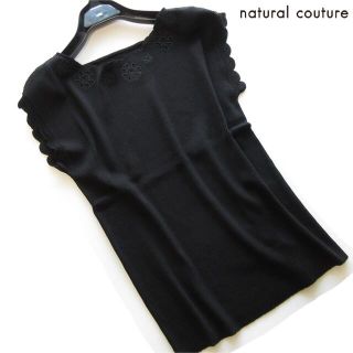 ナチュラルクチュール(natural couture)の新品natural couture お花くり抜き刺繍スカラップリブニット/BK(ニット/セーター)