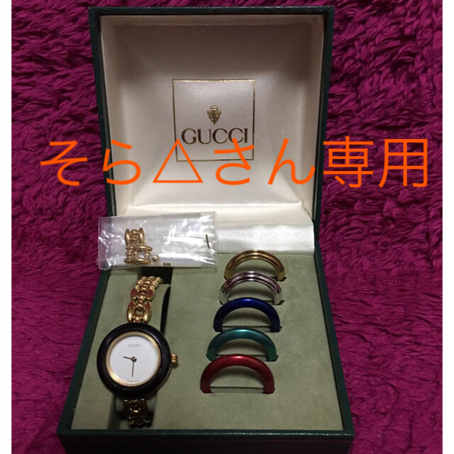 GUCCI✨チェンジベゼル腕時計 GUCCI✨チェンジベゼル腕時計