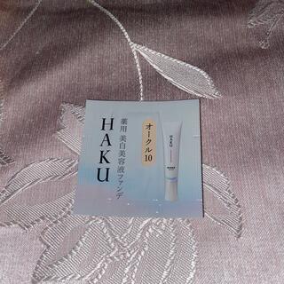 ハク(H.A.K)のHAKU 薬用美白美容液ファンデ　試供品30点(ファンデーション)