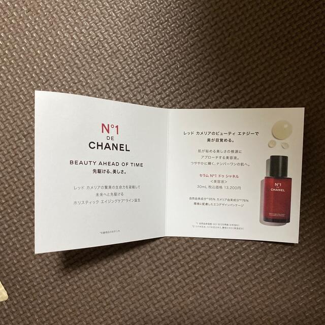 CHANEL(シャネル)のCHANEL クリーム、美容液 試供品 コスメ/美容のスキンケア/基礎化粧品(美容液)の商品写真