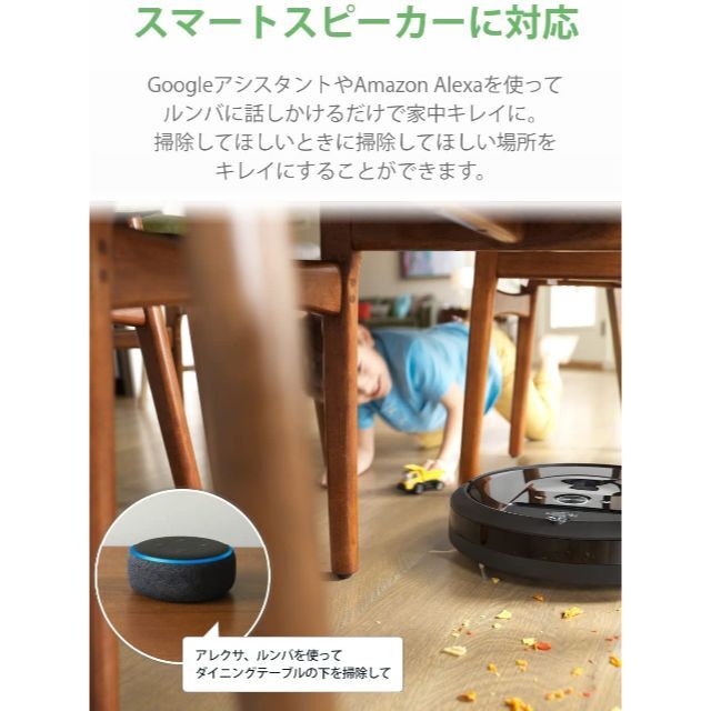 【新品未開封】iROBOT ルンバ i7+ i755060 スマホ/家電/カメラの生活家電(掃除機)の商品写真