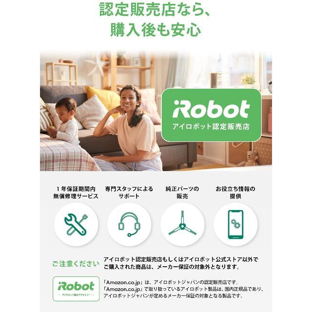 【新品未開封】iROBOT ルンバ i7+ i755060 スマホ/家電/カメラの生活家電(掃除機)の商品写真