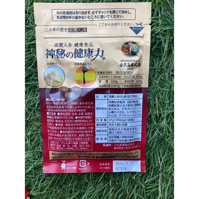 神秘の健康力 90粒 4袋セット おまけつきの通販 by みぉ's shop|ラクマ