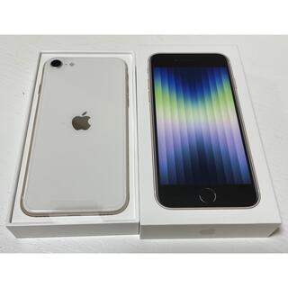 アイフォーン(iPhone)のiPhoneSE 第3世代 64GB スターライト(白)(スマートフォン本体)