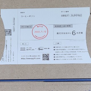 ソウ エクスペリエンス コーヒーギフト 3枚セットの通販 by ゴンちゃん ...