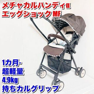 combi - メチャカルハンディα エッグショック MF ミントショコラ