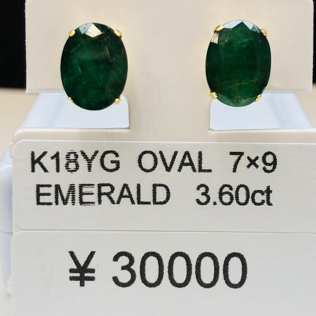 国産原料100% E-79766 K18YG ピアス エメラルド - 通販 - motelparati