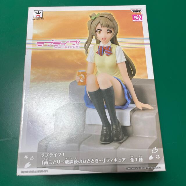☆ラブライブ フィギュア☆南ことり☆μ's☆プライズ品☆の通販 by