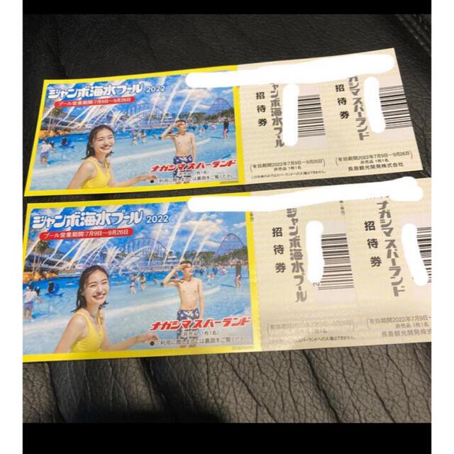 長島ジャンボ海水プール券 3枚セット | settannimacchineagricole.it
