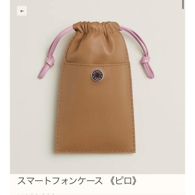エルメス☆スマートフォンケース《ピロ》 paroquiasantateresinha.org.br