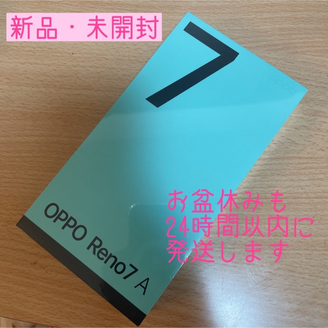 ★ OPPO Reno7 A 128 GB SIMフリー★新品・未開封約175gチップセット