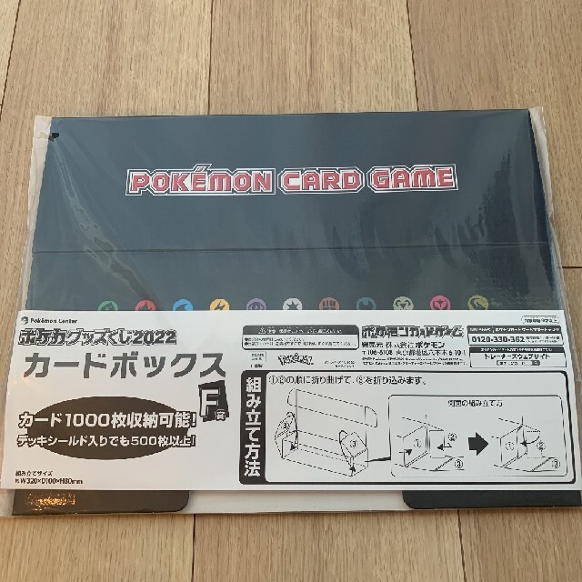 ポケモン(ポケモン)の【新品・未開封】ポケカグッズくじ4点セット エンタメ/ホビーのアニメグッズ(その他)の商品写真