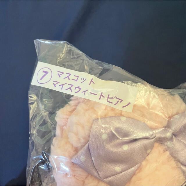 サンリオ(サンリオ)のサンリオ　マイメロくじ　マスコット　マイスウィートピアノ エンタメ/ホビーのおもちゃ/ぬいぐるみ(キャラクターグッズ)の商品写真