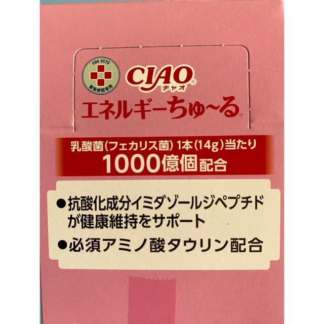 猫用ちゅーる 低リン低ナトリウム50本 来月から値上げ 3