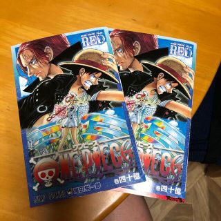 ワンピースRED  入場者特典  2冊セット(少年漫画)