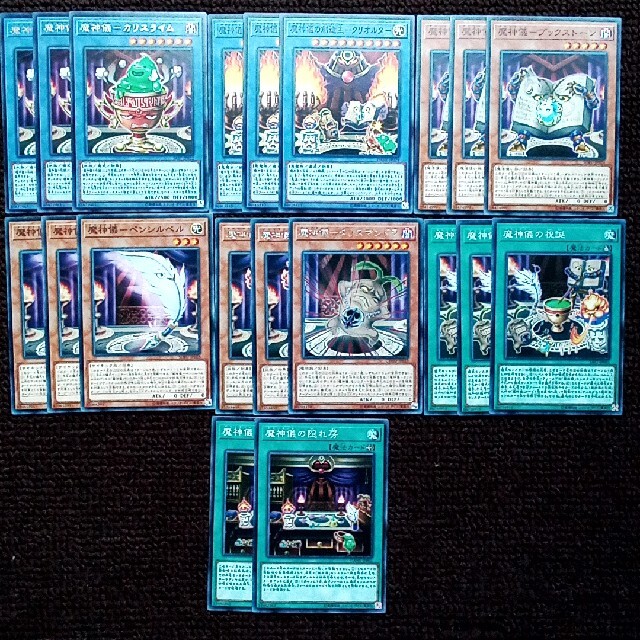 遊戯王(ユウギオウ)の遊戯王  魔神儀  関連カード   20枚セット エンタメ/ホビーのトレーディングカード(その他)の商品写真