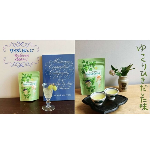 カレルチャペック 水出しマスカットウーロン Karel Capek 水出し紅茶 食品/飲料/酒の飲料(茶)の商品写真