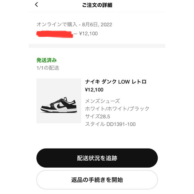 Nike Dunk Low White Black 28.5 ダンク パンダ 1