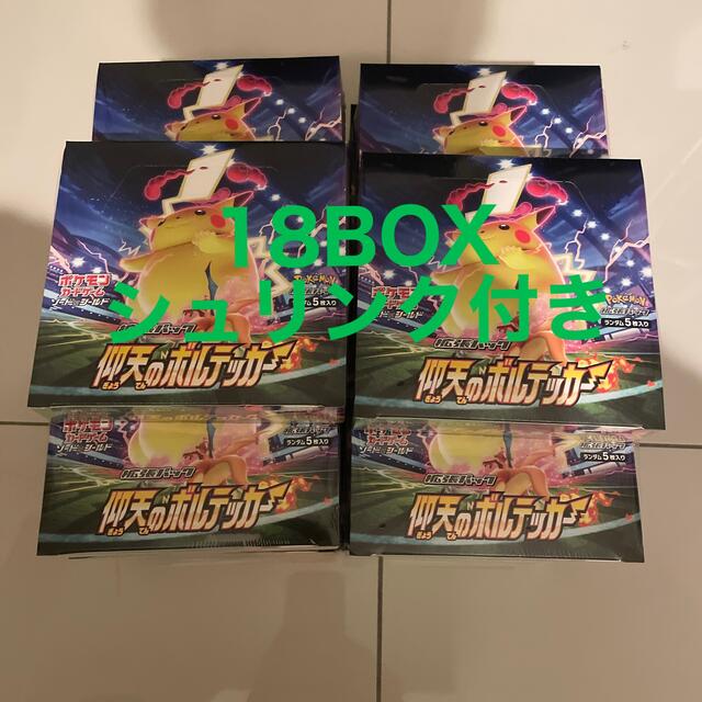 ポケモンカード 仰天のボルテッカー　18box