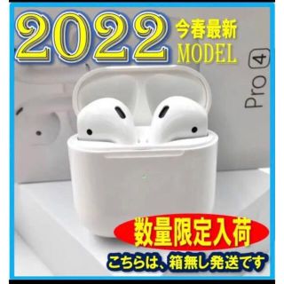 【新品未使用】2022春モデル AirPro4☆箱なし☆(ヘッドフォン/イヤフォン)