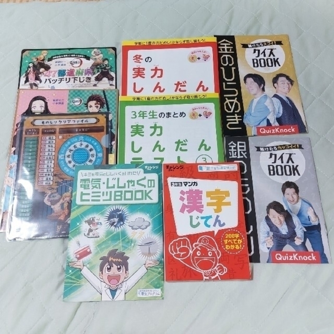 ✏️チャレンジ３年生②漢字じてん 実力しんだんテスト🎴鬼滅の刃🎋 エンタメ/ホビーの本(語学/参考書)の商品写真