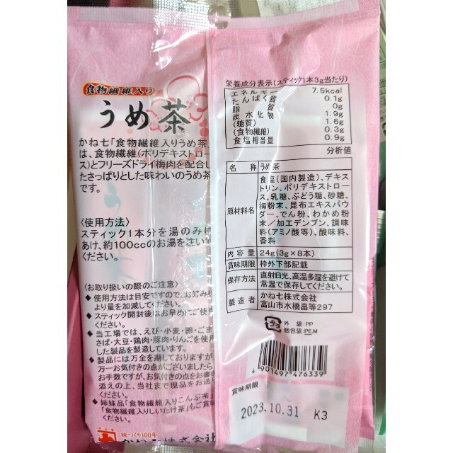 【送料負担】ゼリー&お茶&風雅巻き お土産2点セット 食品/飲料/酒の食品(菓子/デザート)の商品写真