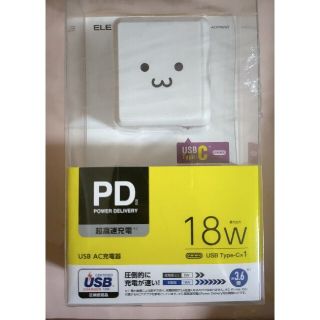 エレコム(ELECOM)のELECOM USB PD対応 USB AC充電器 （USB PD18W/C1）(その他)