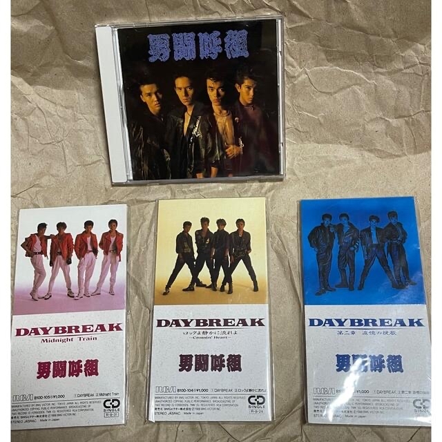 Johnny's(ジャニーズ)の男闘呼組　CD   ８インチCD ３枚 エンタメ/ホビーのCD(ポップス/ロック(邦楽))の商品写真