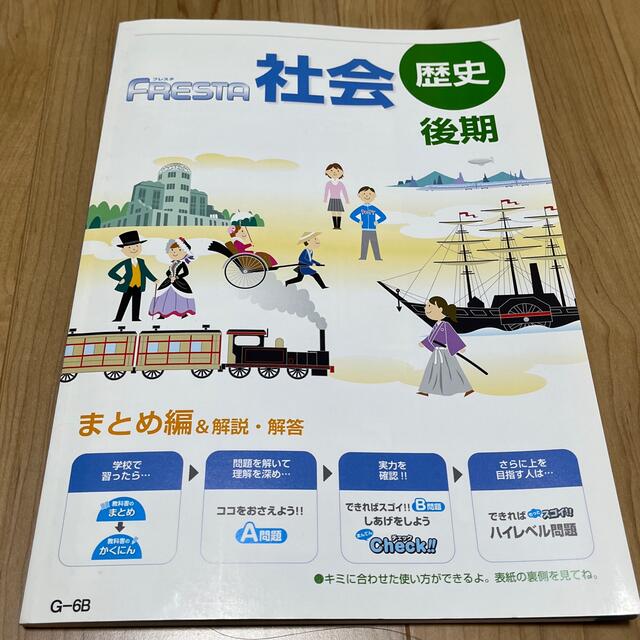 値下げしました‼︎ ポピー　中学　社会（地理歴史） エンタメ/ホビーの本(語学/参考書)の商品写真