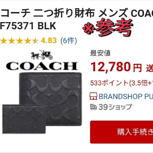 COACH(コーチ)のコーチ 二つ折り財布 メンズ COACH F75371 BLK メンズのファッション小物(折り財布)の商品写真