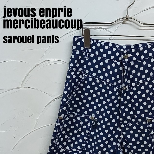 jevous enprie!(ジュヴゾンプリ！)のjevous enprie/ジュヴゾンプリ サルエルパンツ レディースのパンツ(サルエルパンツ)の商品写真