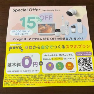 【即日発送】Googleストア　15％オフ　クーポン  グーグル(その他)