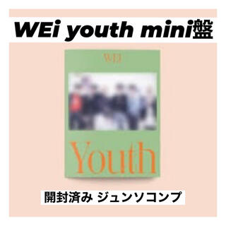 WEi youth アルバム トレカ mini盤 ジュンソ コンプ