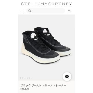 アディダスバイステラマッカートニー(adidas by Stella McCartney)の☆新品未使用☆ ブラック ブースト トリーノ　靴 トレーナー　 黒(スニーカー)