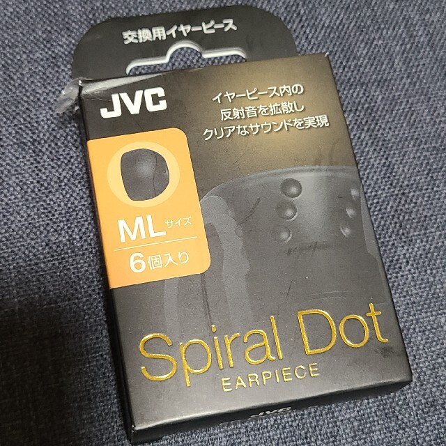 JVC スパイラルドット　ML 　4個未使用＋2個試用 スマホ/家電/カメラのオーディオ機器(ヘッドフォン/イヤフォン)の商品写真