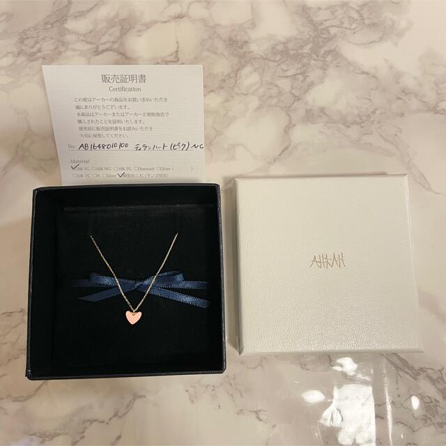 【500円引きクーポン】アクセサリーAHKAH ティランハートネックレス ピンク www.tomay.com.tr