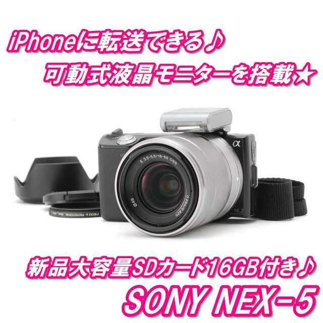 ❤️電動レンズで快適撮影♪自撮り+iPhone転送OK☆NEX-3N ホワイト
