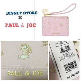 ポールアンドジョー(PAUL & JOE)のさぶれ様専用 STORE×PAUL＆JOE 完売品 巾着付きパスケース(名刺入れ/定期入れ)