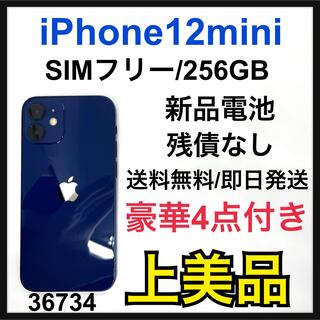 Apple - A 新品電池　iPhone 12 mini ブルー 256 GB SIMフリー