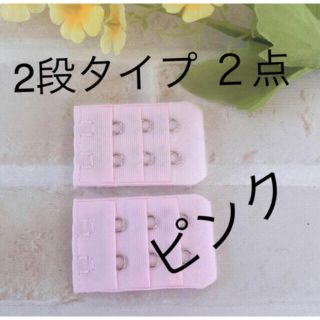 ☆新品❣️延長ブラホック2段タイプ(ブラ)