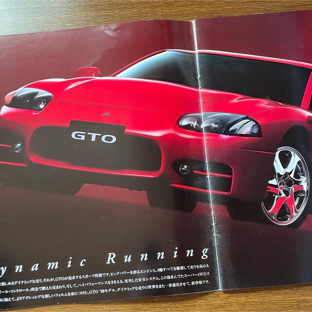 三菱(ミツビシ)の三菱 GTO カタログ 自動車/バイクの自動車(カタログ/マニュアル)の商品写真