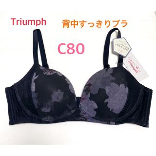 トリンプ(Triumph)のTriumph ノンワイヤー感覚&背中すっきりブラ C80 黒 定価6490円(ブラ)